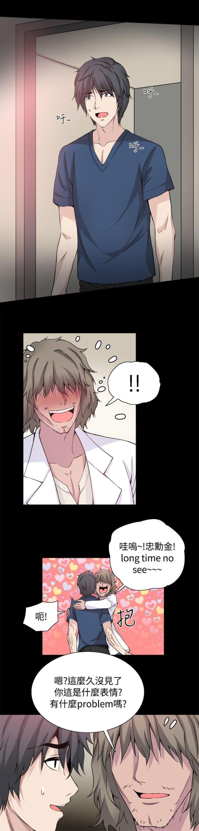 整容整形漫画,第32话2图