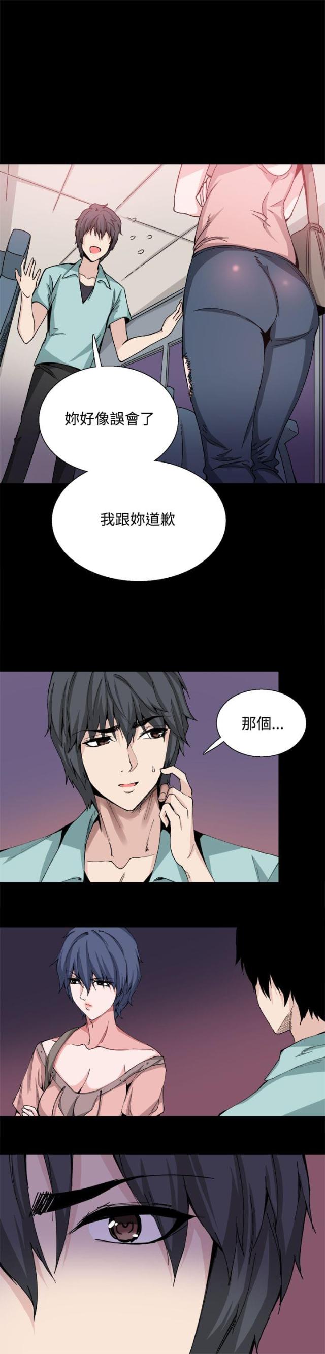 整容归来小品漫画,第20话5图
