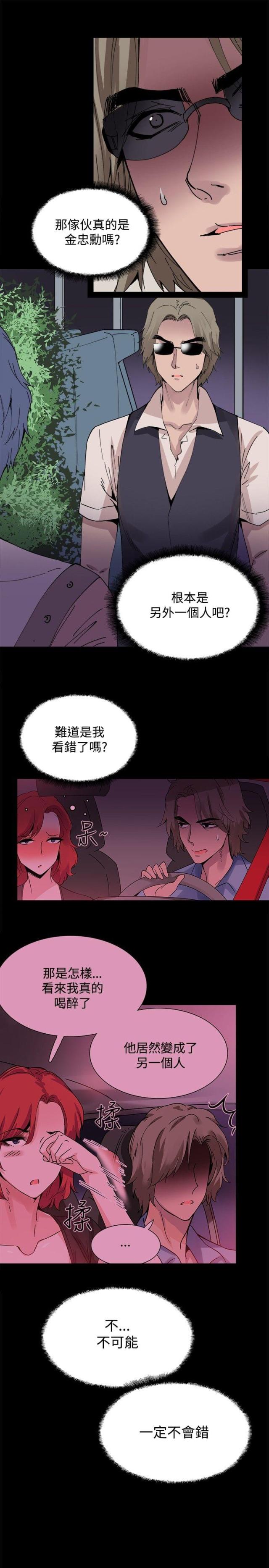 破伤风针多少钱一支漫画,第21话1图