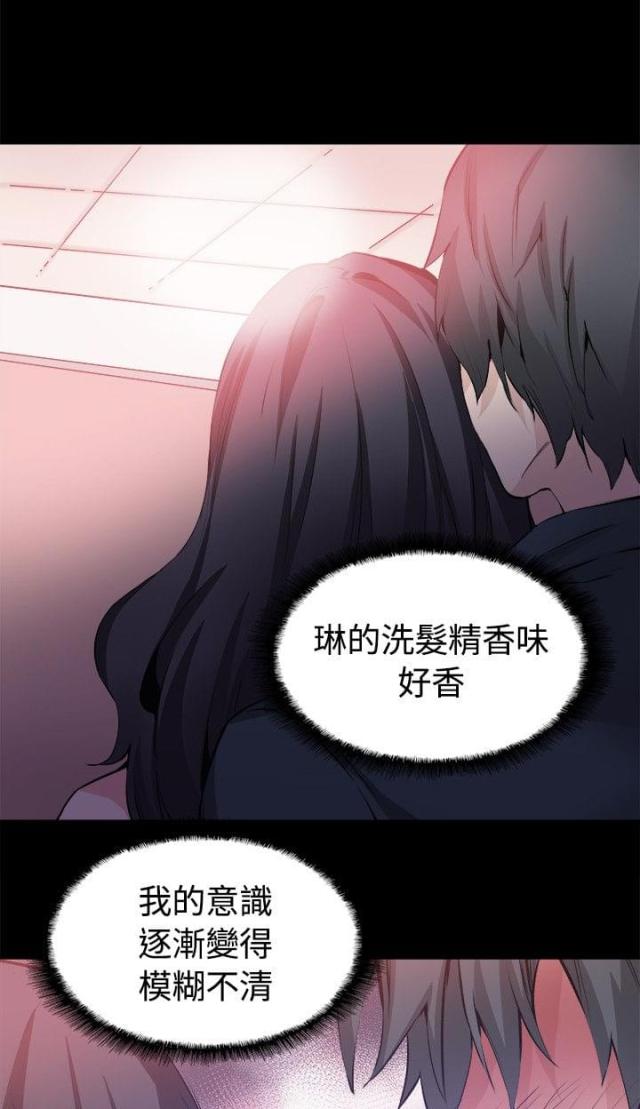 整容针哪几种不能打漫画,第31话5图