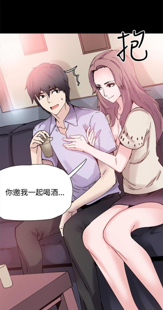 整容季漫画,第7话2图