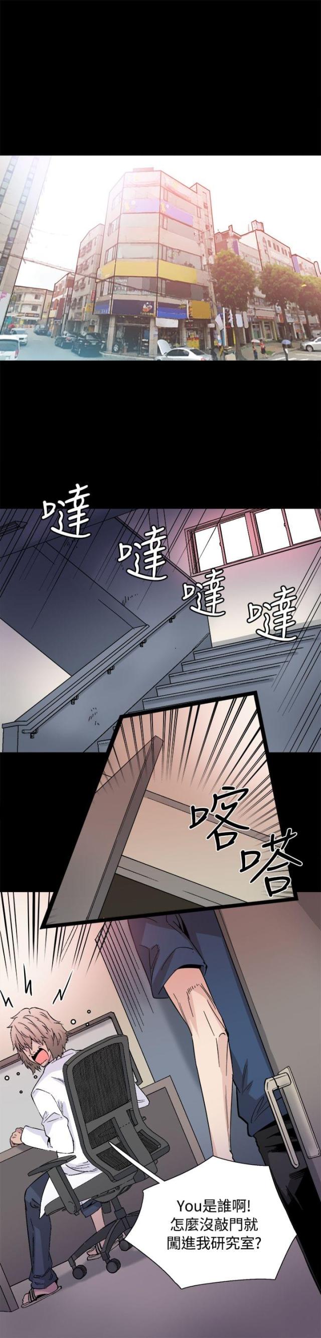 整容整形漫画,第32话1图
