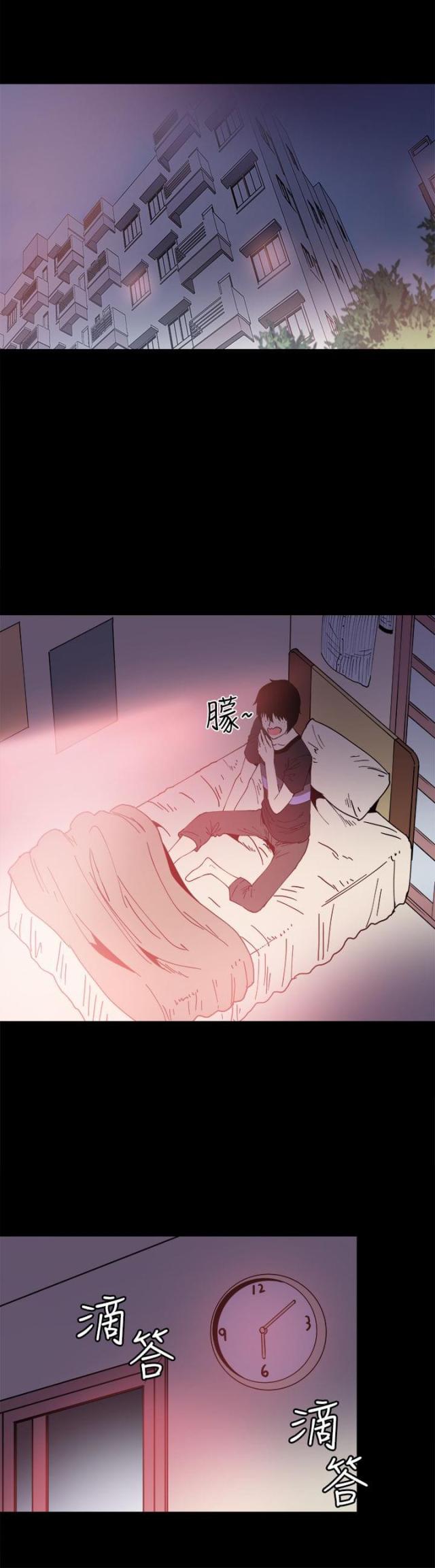 整容整出9级伤残漫画,第13话1图