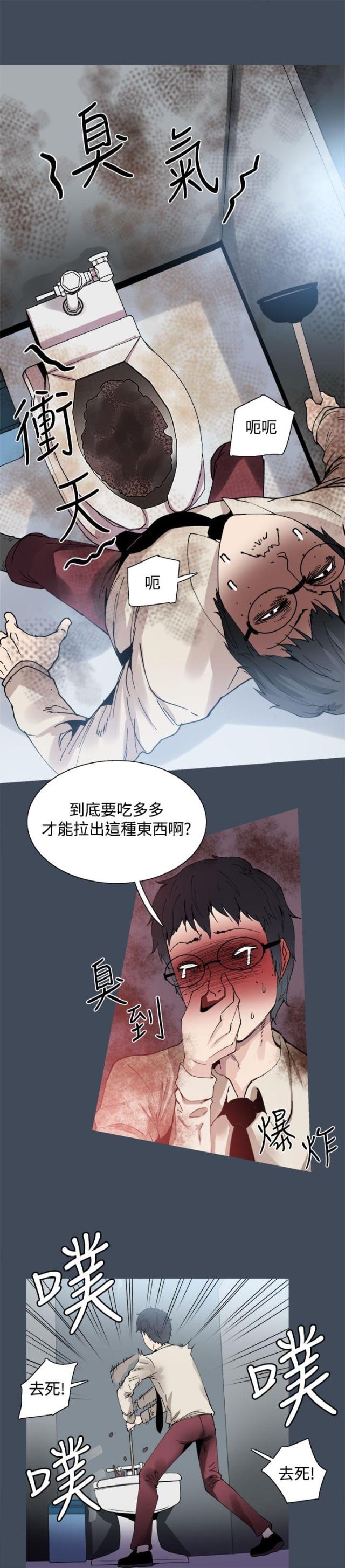 整容针要打麻醉吗漫画,第22话2图