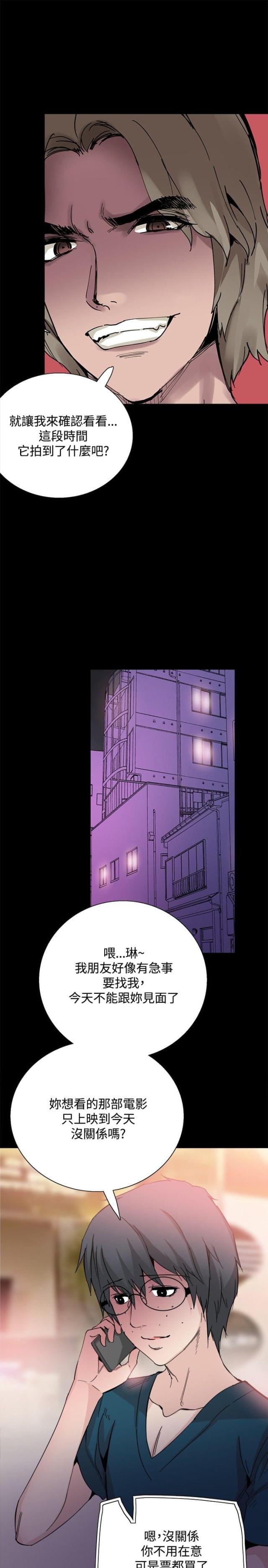 整容针闫妮漫画,第29话4图