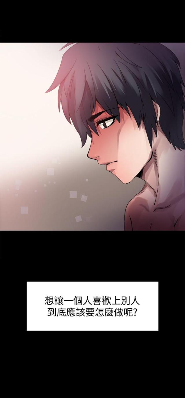 整容脸图片漫画,第16话2图