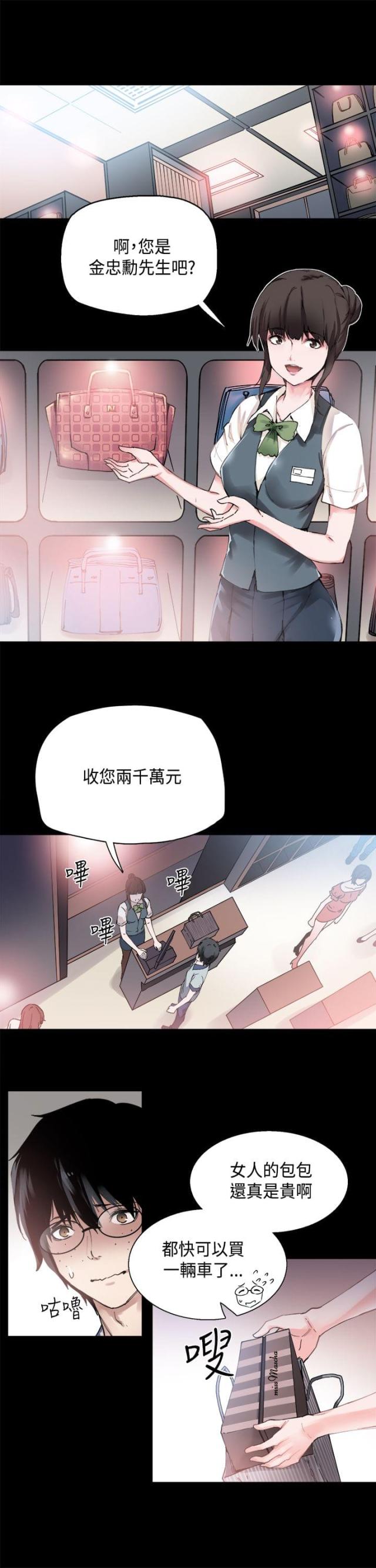 整容失败的案例新闻漫画,第1话2图