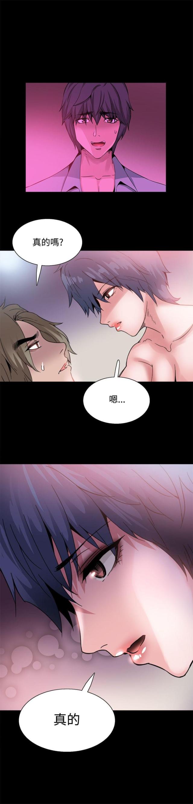 破伤风针多少钱一支漫画,第21话5图