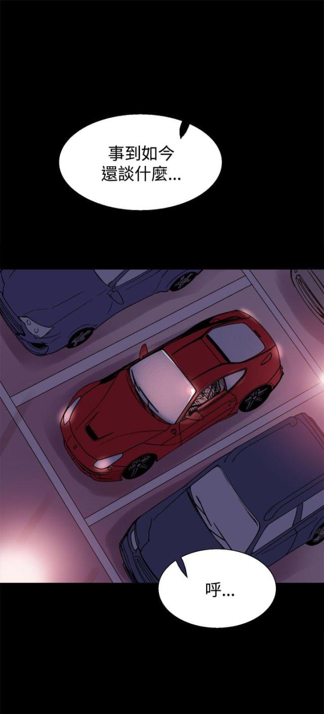 整容针漫画完整版免费漫画,第17话3图