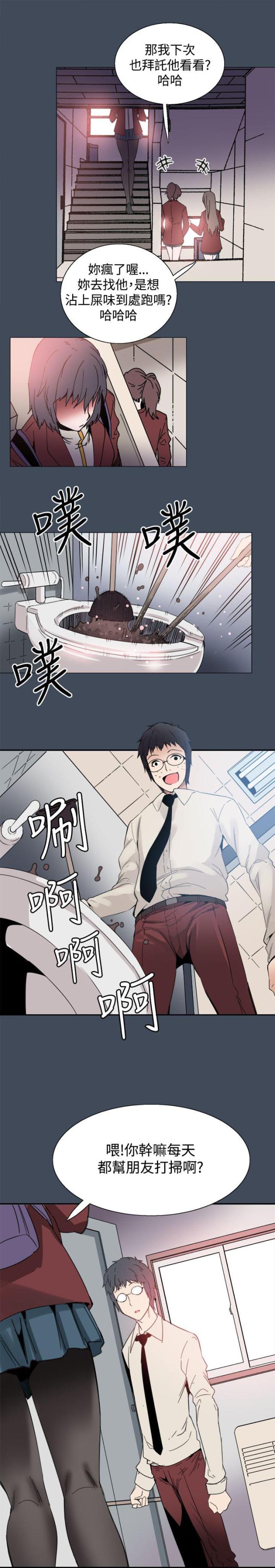 整容针要打麻醉吗漫画,第22话5图