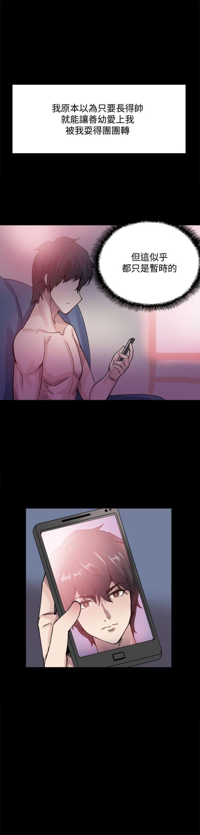 整容脸图片漫画,第16话5图
