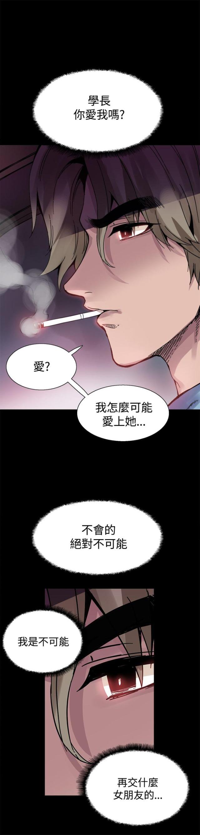 整容针漫画完整版免费漫画,第17话2图