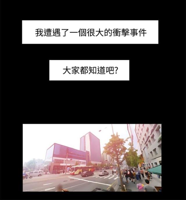 整容针漫画完整版免费漫画,第4话1图