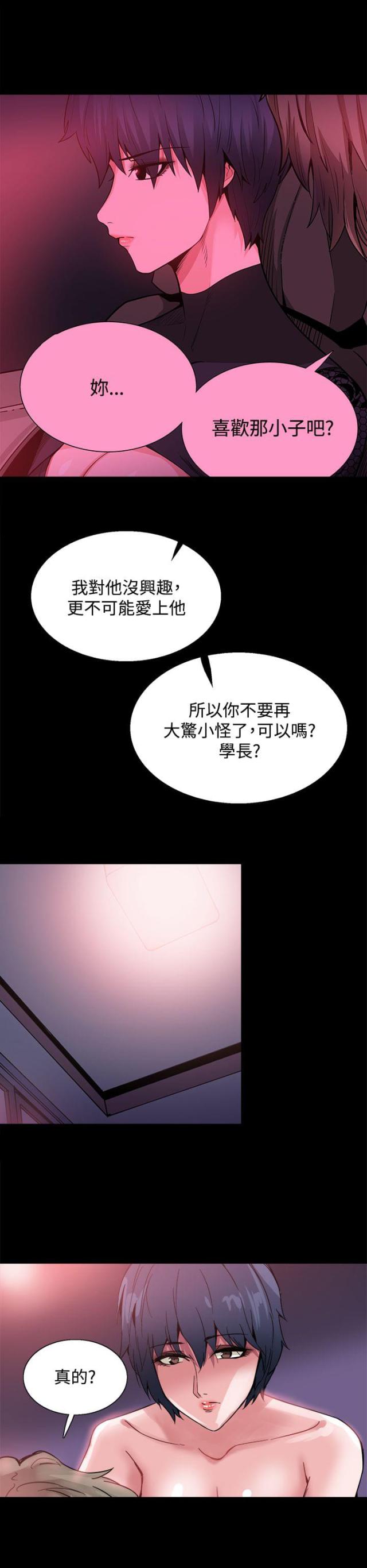 破伤风针多少钱一支漫画,第21话4图