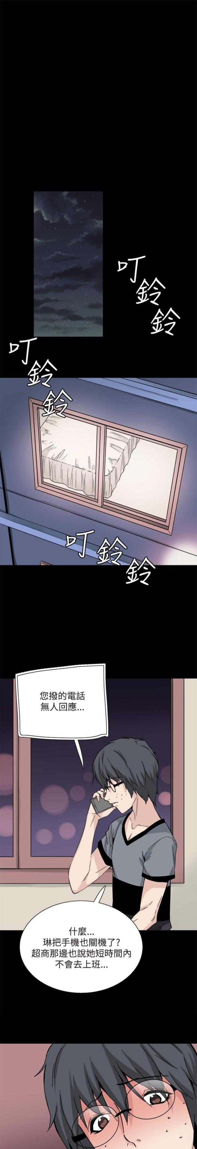 整容针都有什么类型漫画,第30话2图