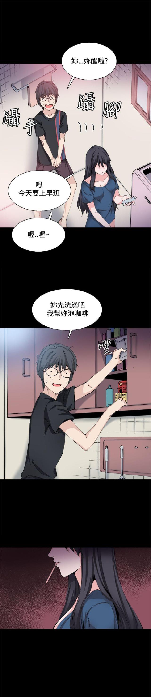 整容日记电影漫画,第27话4图