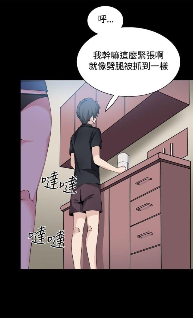 整容日记电影漫画,第27话5图