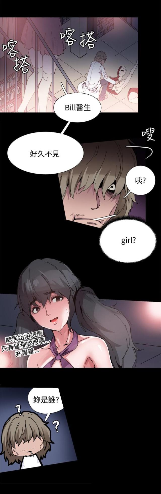 整容针漫画完整版免费漫画,第4话4图