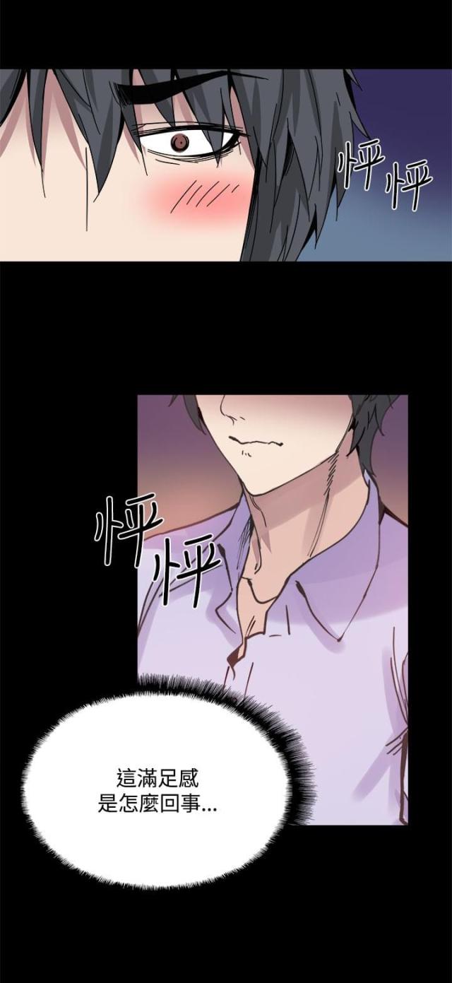 整容针漫画完整版免费漫画,第17话5图