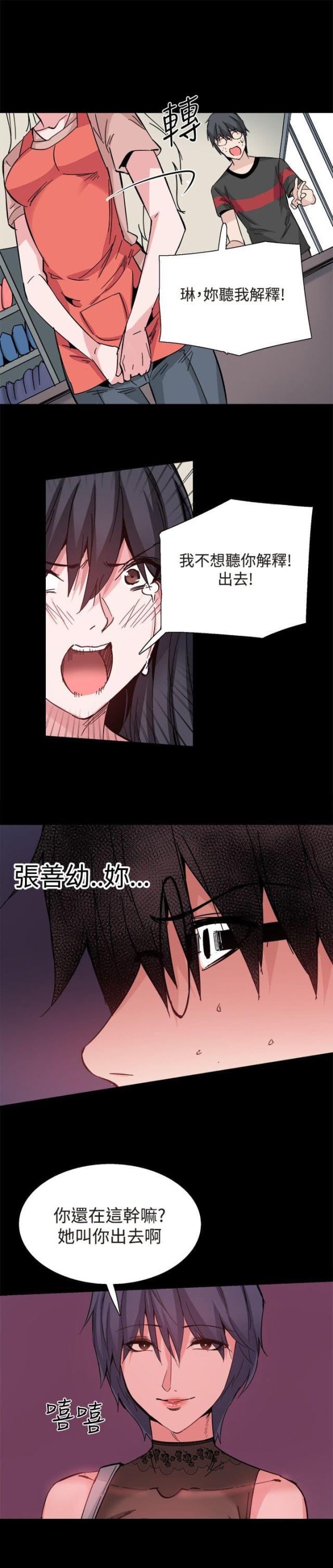 整容针都有什么类型漫画,第30话1图