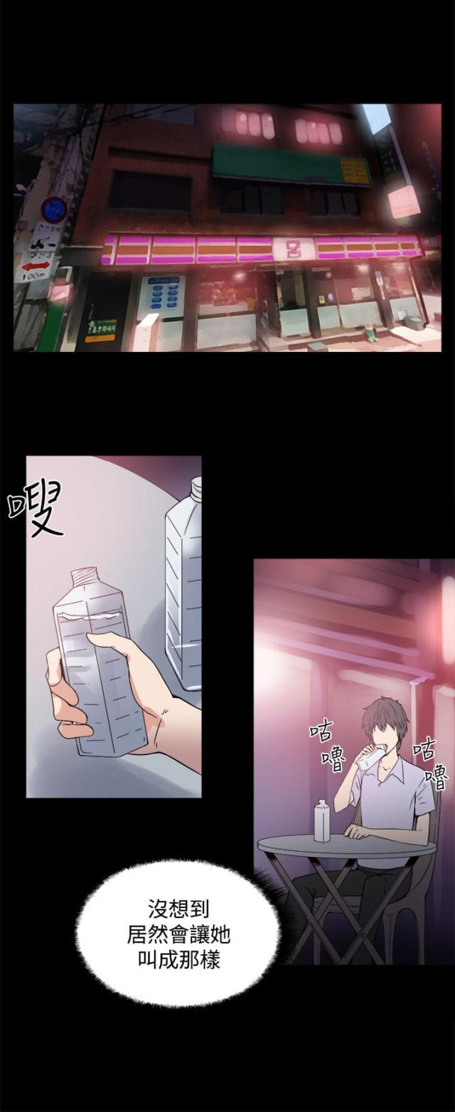 整容针漫画完整版免费漫画,第17话4图