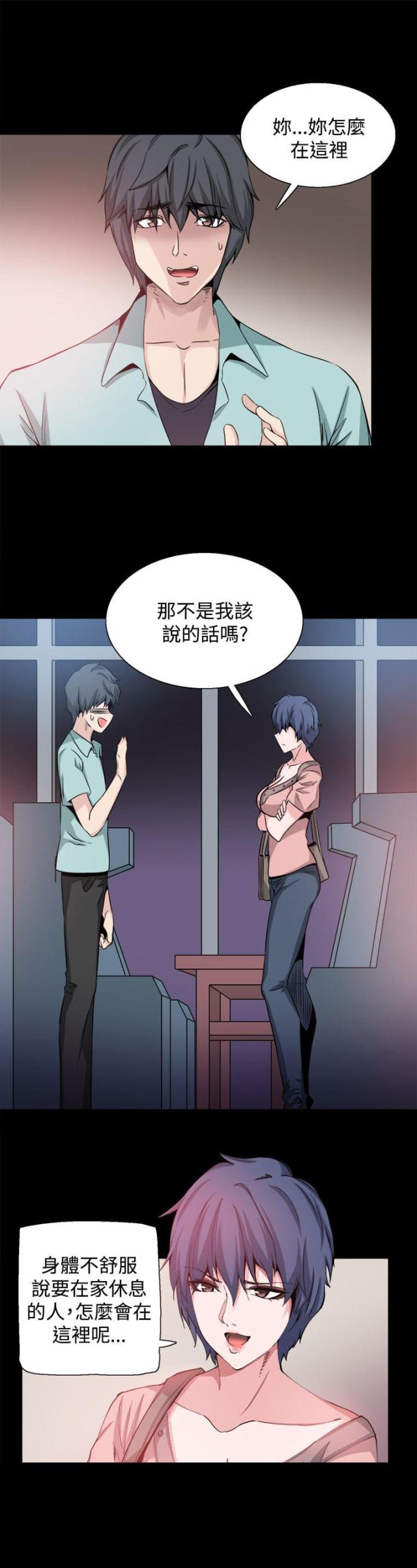 整容归来小品漫画,第20话1图