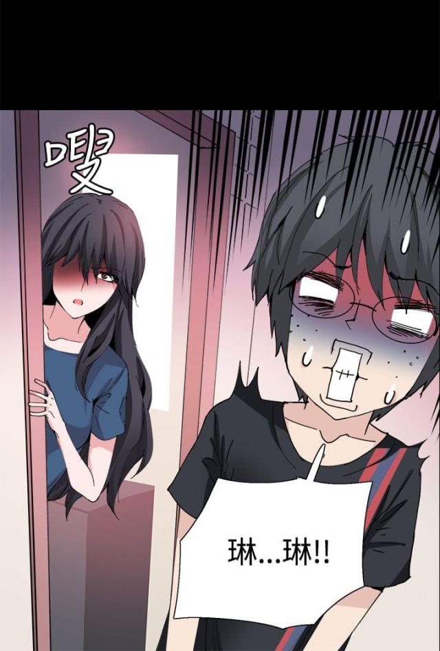 整容日记电影漫画,第27话3图