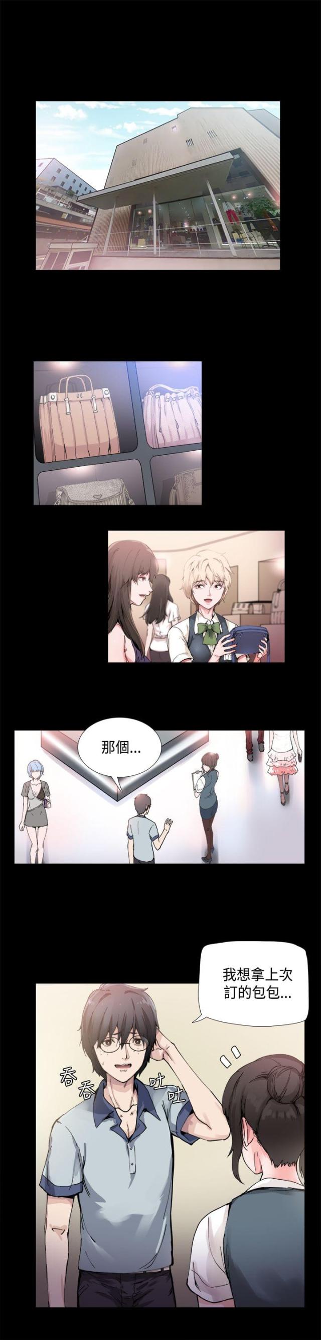 整容失败的案例新闻漫画,第1话1图