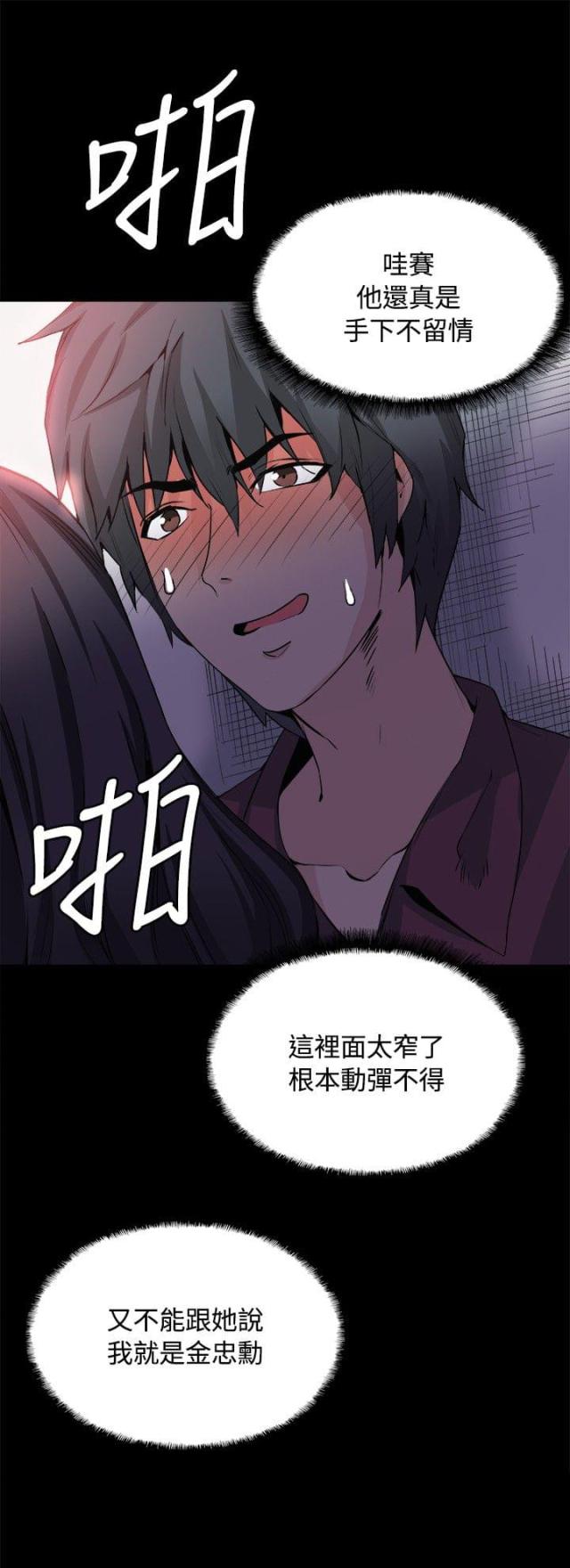 整容针哪几种不能打漫画,第31话4图