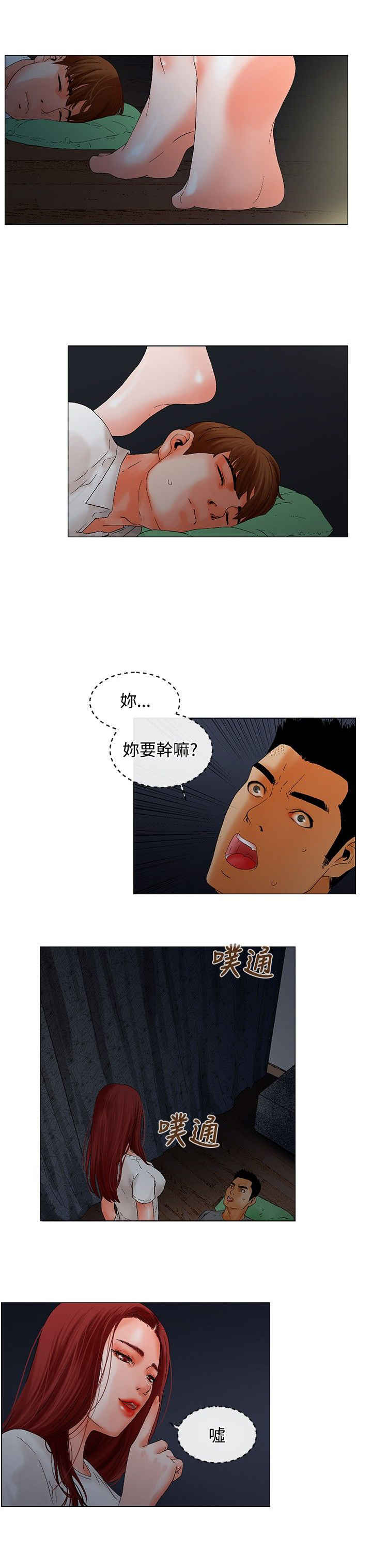 涉外社会调查项目应当依法报经批准。( )漫画,第8话3图