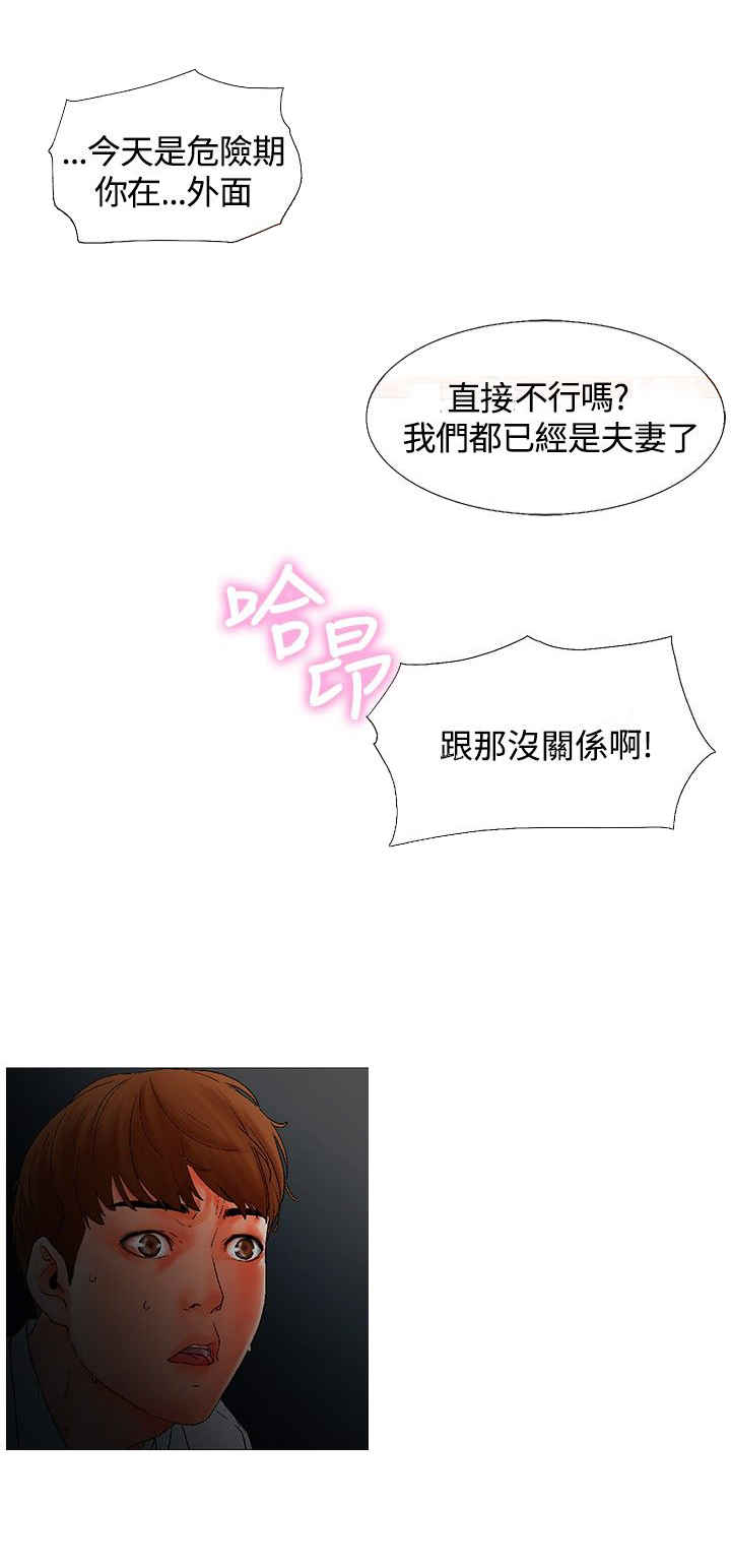 涉外律师的前景如何漫画,第3话3图