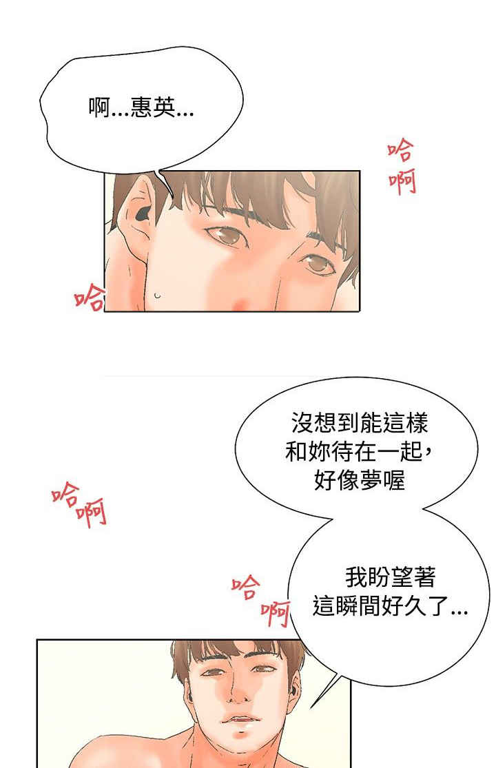 涉外事件漫画,第20话1图