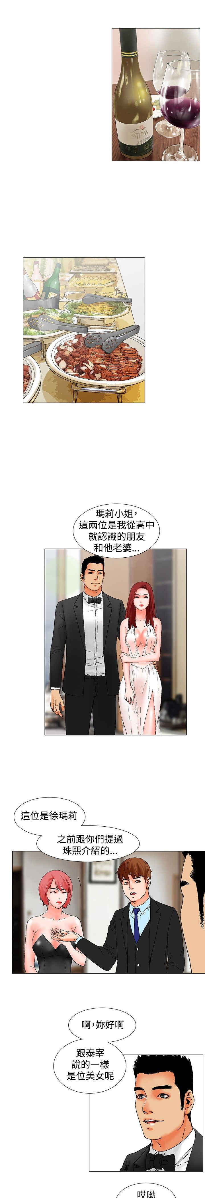 涉外经济学院张剑波近况漫画,第10话1图