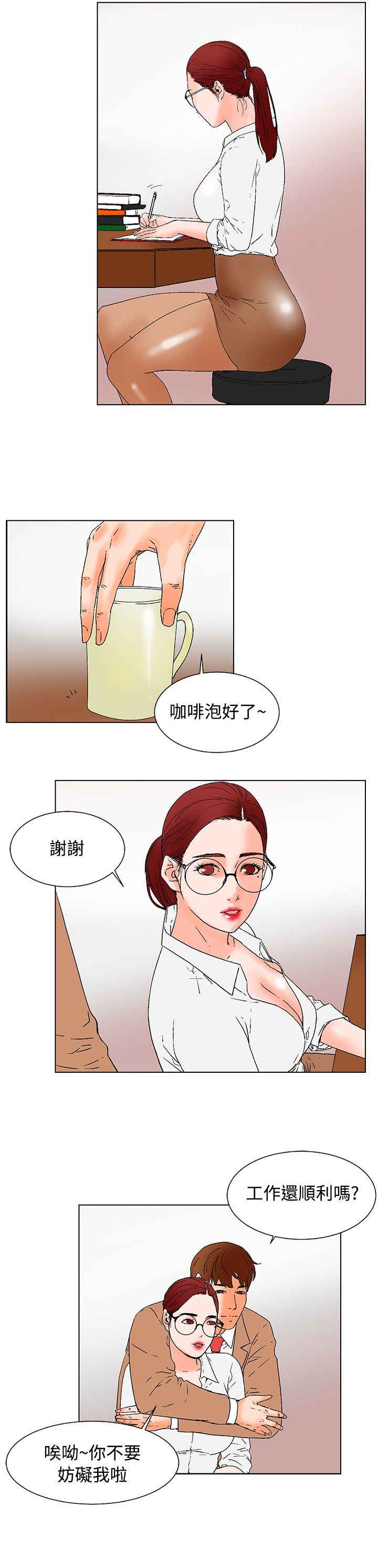 涉外护理专业是什么意思漫画,第17话4图
