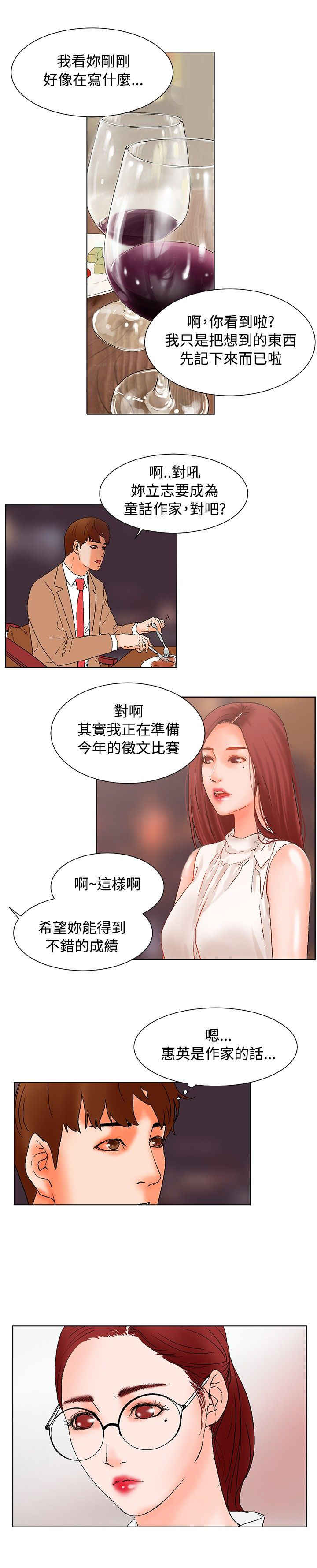 涉外护理专业是什么意思漫画,第17话3图