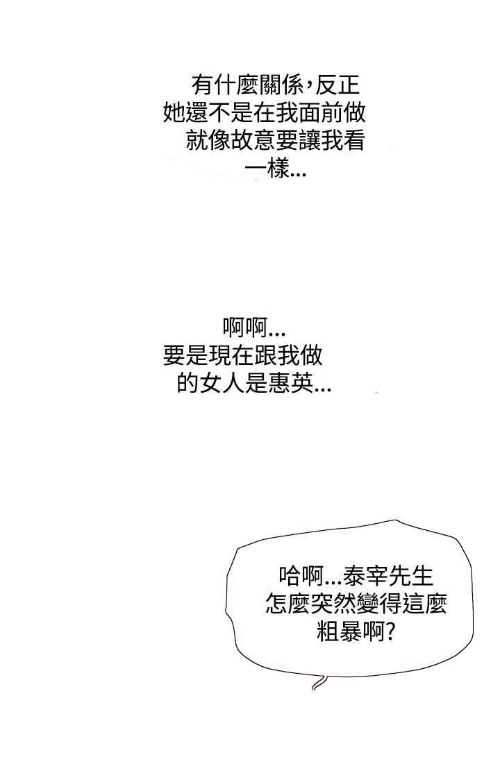 涉外护理专业是什么意思漫画,第11话3图