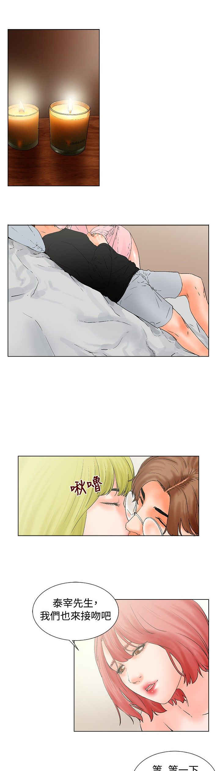 涉外仲裁是什么意思漫画,第15话1图