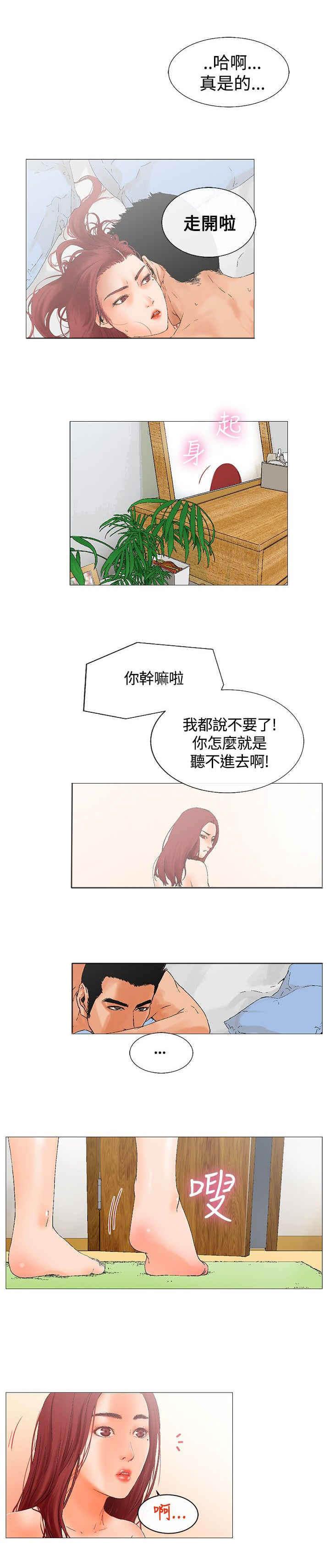 涉外律师的前景如何漫画,第3话5图