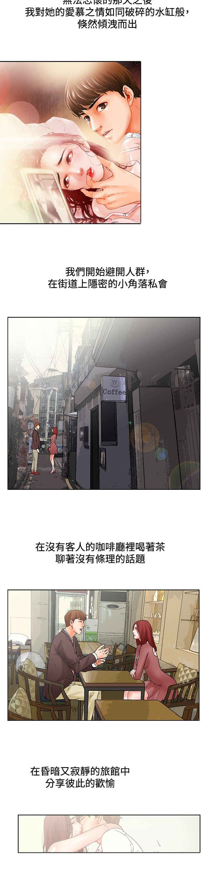 涉外人物漫画,第21话2图
