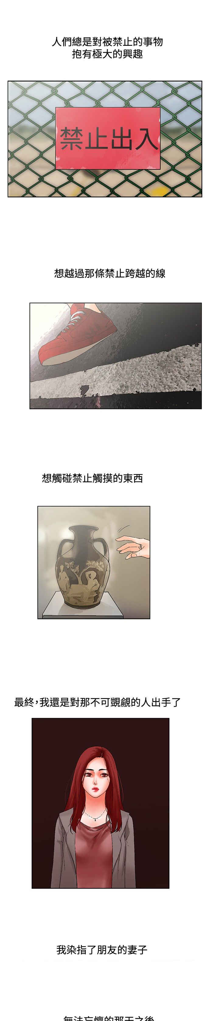 涉外人物漫画,第21话1图