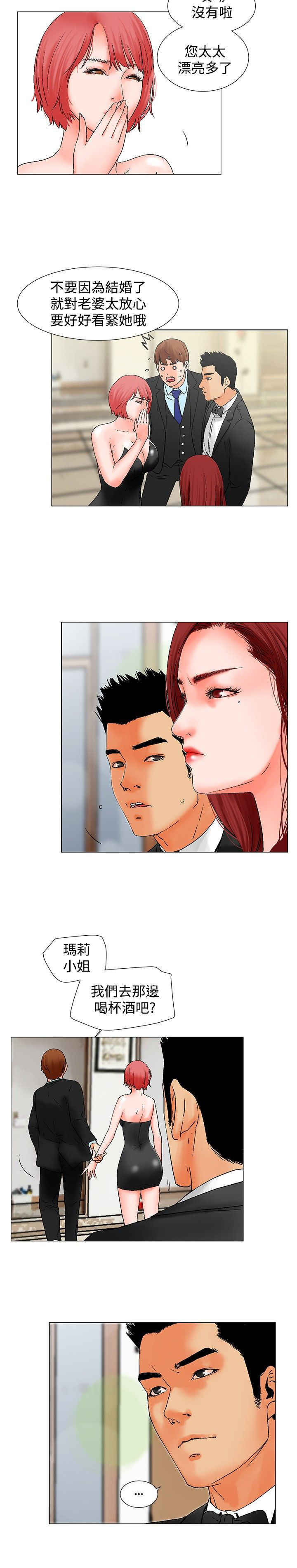 涉外经济学院张剑波近况漫画,第10话2图
