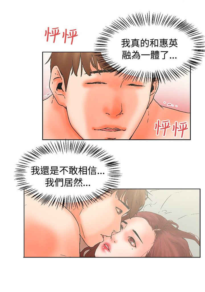 涉外事件漫画,第20话5图