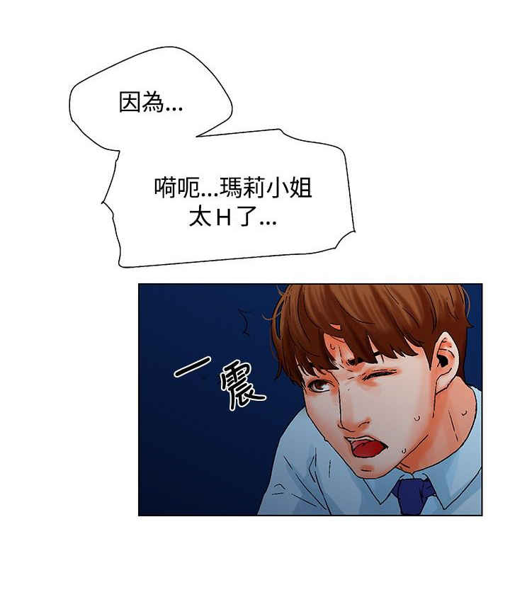 涉外护理专业是什么意思漫画,第11话4图