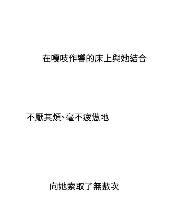 涉外人物漫画,第21话5图