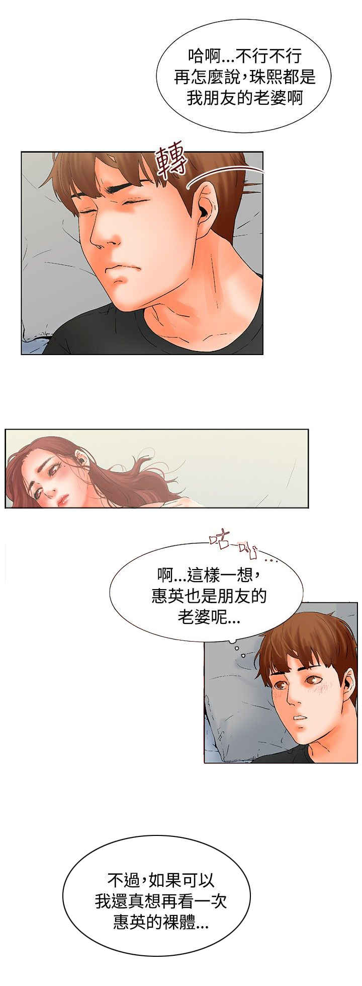 涉外仲裁是什么意思漫画,第15话3图