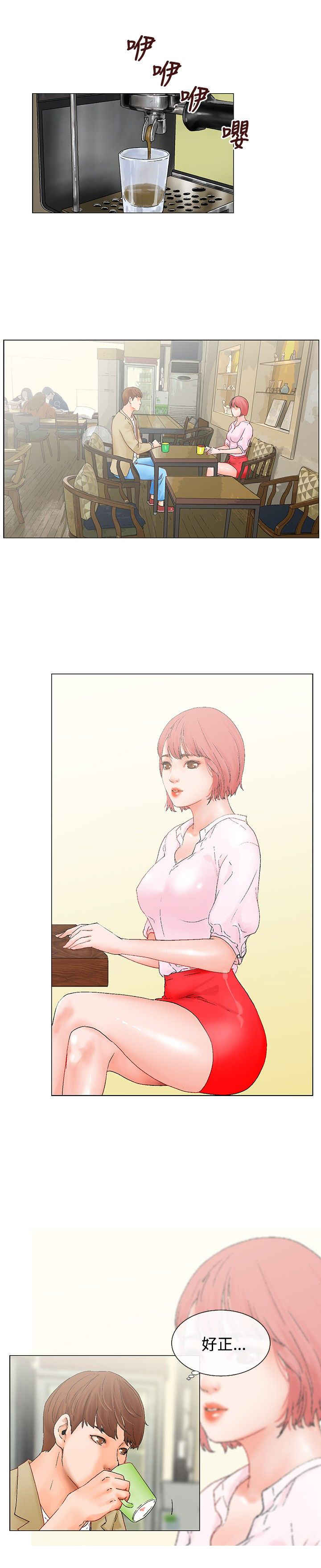 涉外人员什么意思漫画,第5话1图