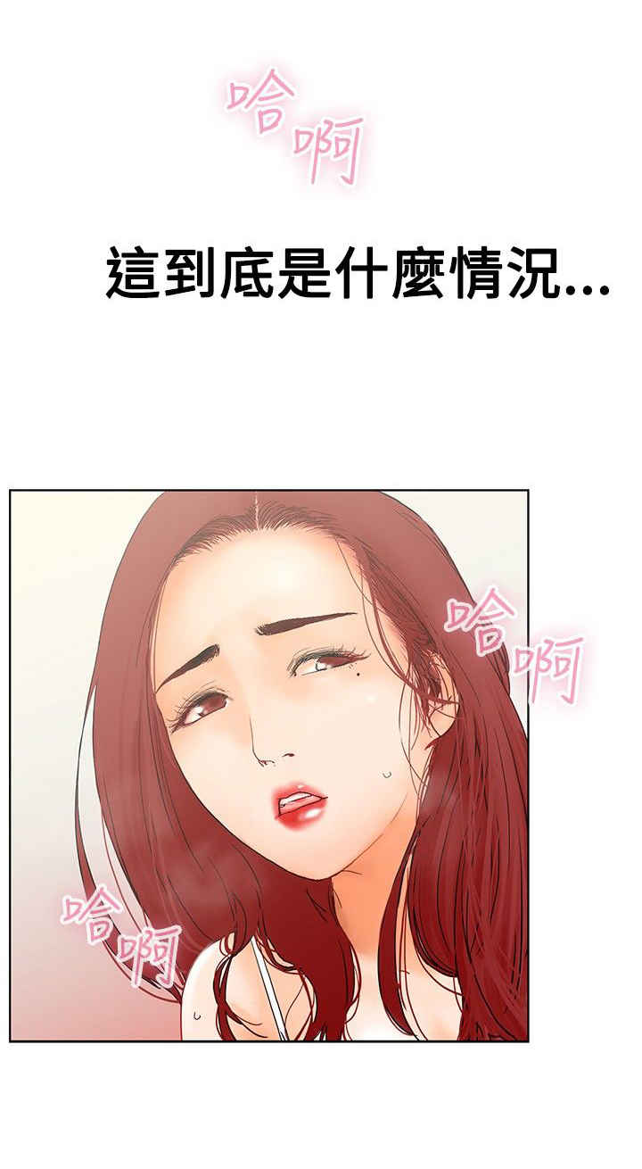 涉外法律人漫画,第1话2图