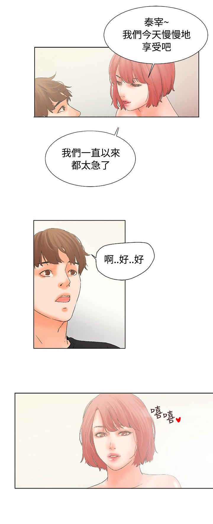 涉外仲裁是什么意思漫画,第15话5图
