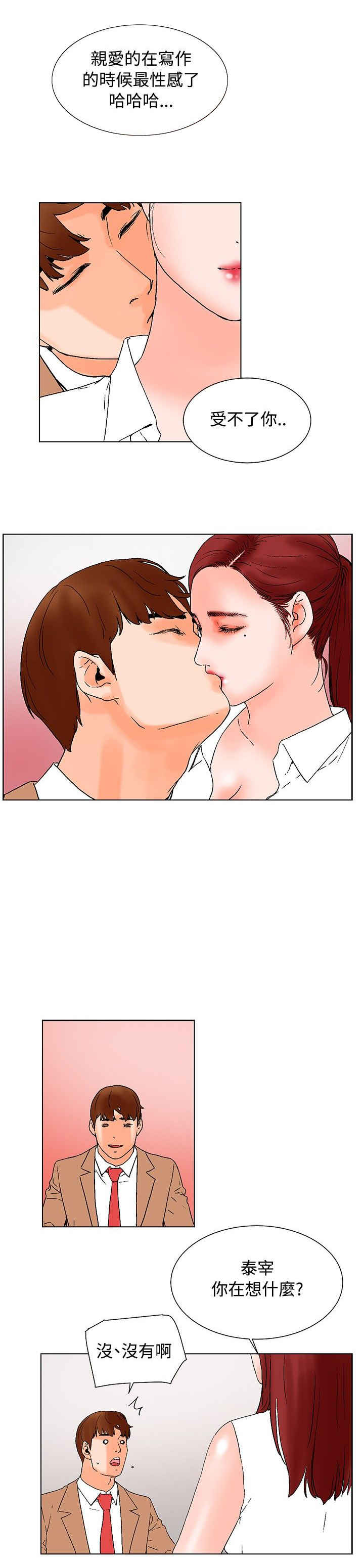 涉外护理专业是什么意思漫画,第17话5图