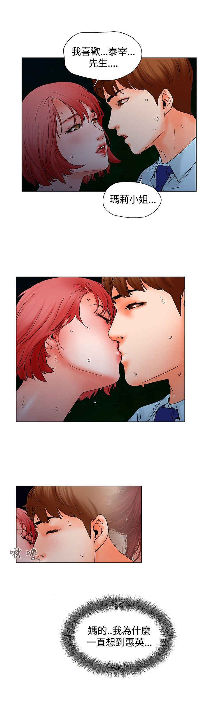 涉外护理专业是什么意思漫画,第11话5图